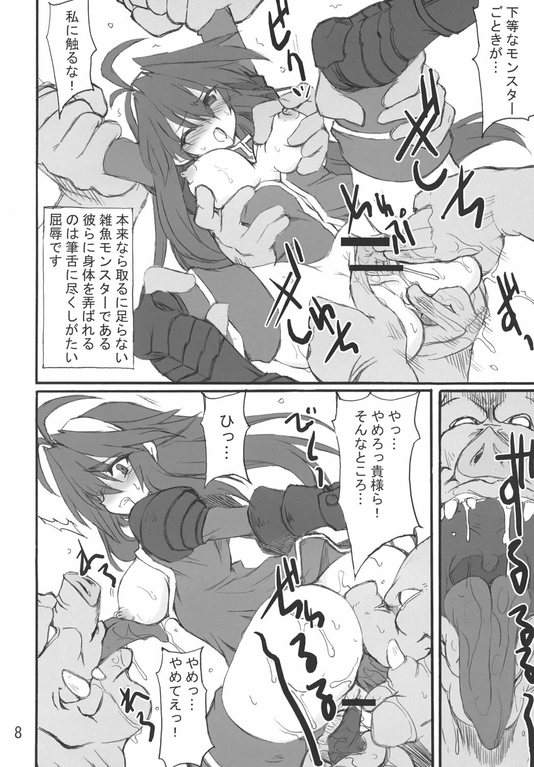 (Comic Castle 2005) [Transistor Baby (Hata)] Himeou no Gyokuza (Shinrabansho Choco) page 7 full