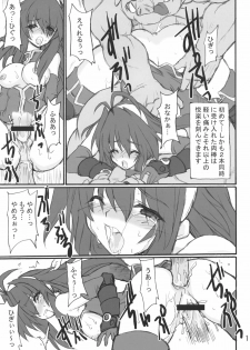(Comic Castle 2005) [Transistor Baby (Hata)] Himeou no Gyokuza (Shinrabansho Choco) - page 10