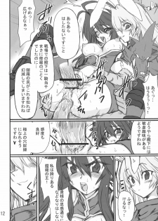 (Comic Castle 2005) [Transistor Baby (Hata)] Himeou no Gyokuza (Shinrabansho Choco) - page 11