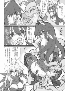 (Comic Castle 2005) [Transistor Baby (Hata)] Himeou no Gyokuza (Shinrabansho Choco) - page 13