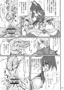 (Comic Castle 2005) [Transistor Baby (Hata)] Himeou no Gyokuza (Shinrabansho Choco) - page 14