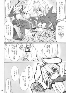 (Comic Castle 2005) [Transistor Baby (Hata)] Himeou no Gyokuza (Shinrabansho Choco) - page 15