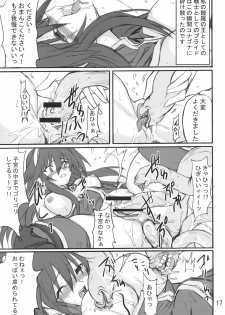 (Comic Castle 2005) [Transistor Baby (Hata)] Himeou no Gyokuza (Shinrabansho Choco) - page 16