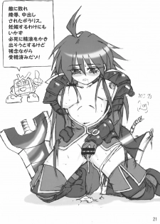 (Comic Castle 2005) [Transistor Baby (Hata)] Himeou no Gyokuza (Shinrabansho Choco) - page 20