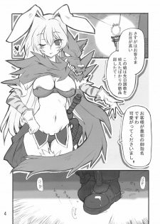 (Comic Castle 2005) [Transistor Baby (Hata)] Himeou no Gyokuza (Shinrabansho Choco) - page 3