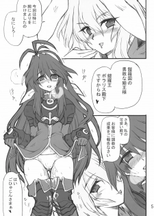 (Comic Castle 2005) [Transistor Baby (Hata)] Himeou no Gyokuza (Shinrabansho Choco) - page 4