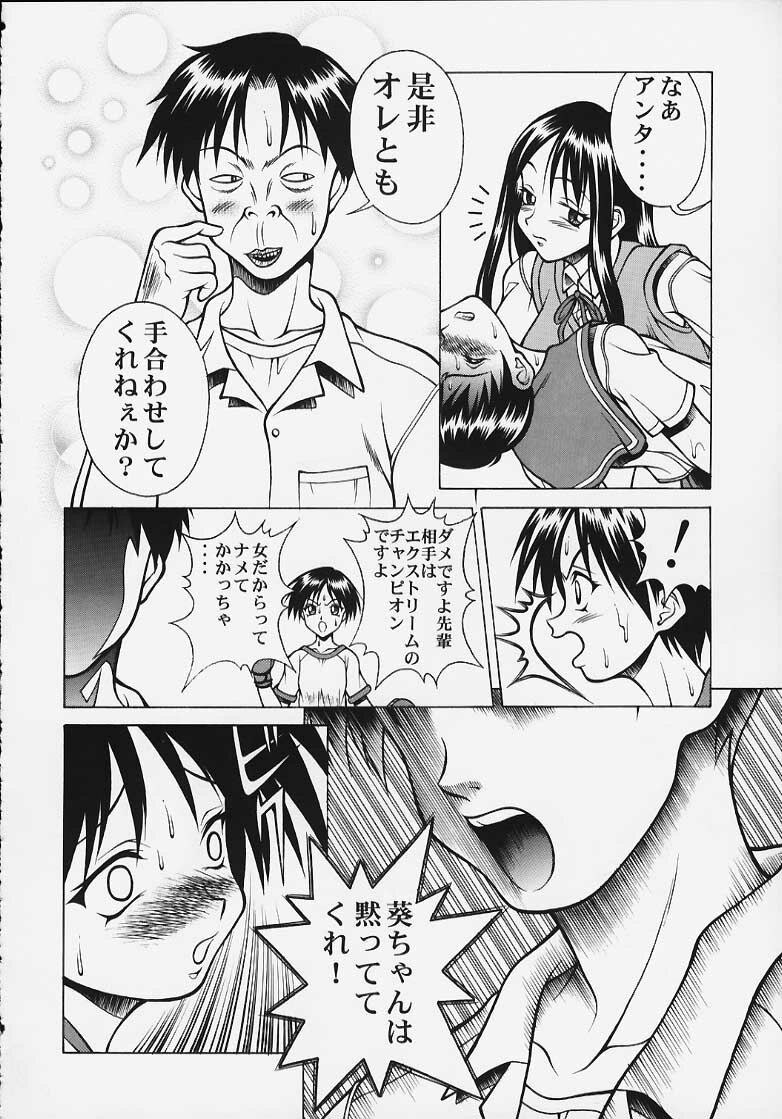 (C58) [Studio Wallaby (Seishinja)] Ex-extreme (To Heart) page 13 full