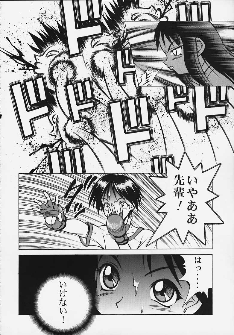 (C58) [Studio Wallaby (Seishinja)] Ex-extreme (To Heart) page 17 full