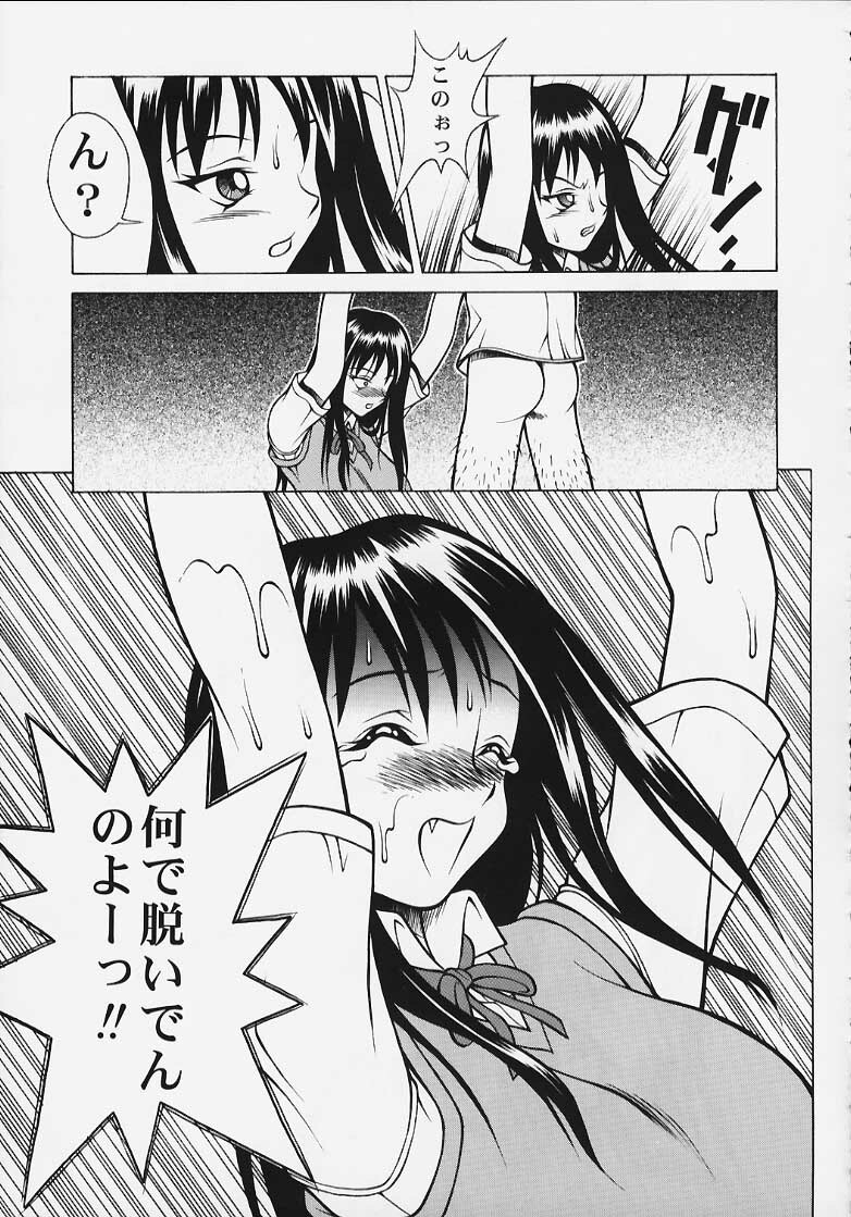 (C58) [Studio Wallaby (Seishinja)] Ex-extreme (To Heart) page 20 full
