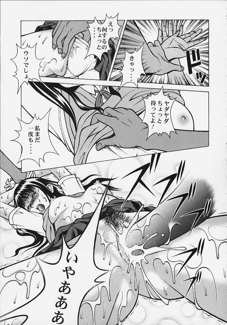 (C58) [Studio Wallaby (Seishinja)] Ex-extreme (To Heart) page 22 full