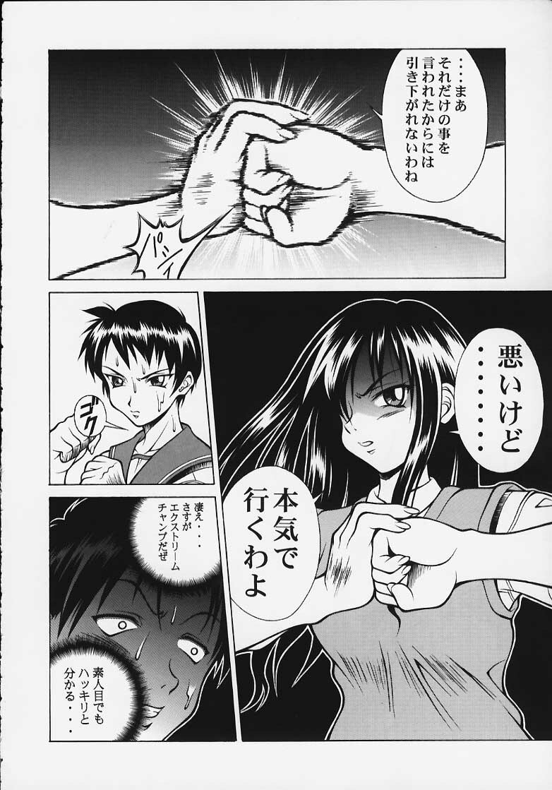(C58) [Studio Wallaby (Seishinja)] Ex-extreme (To Heart) page 5 full