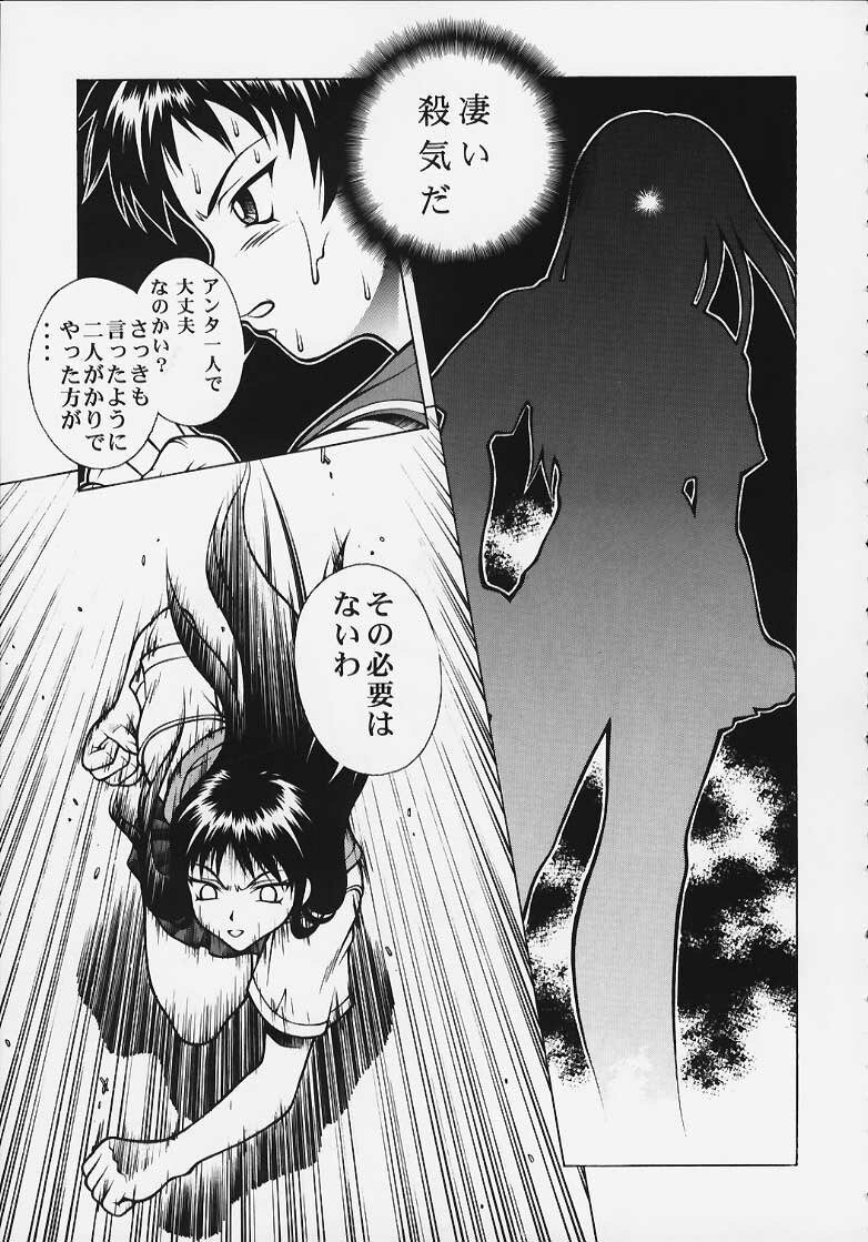 (C58) [Studio Wallaby (Seishinja)] Ex-extreme (To Heart) page 6 full