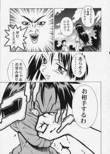 (C58) [Studio Wallaby (Seishinja)] Ex-extreme (To Heart) - page 16