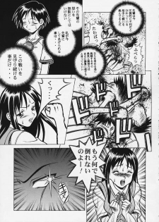(C58) [Studio Wallaby (Seishinja)] Ex-extreme (To Heart) - page 18