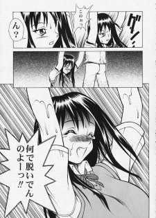 (C58) [Studio Wallaby (Seishinja)] Ex-extreme (To Heart) - page 20