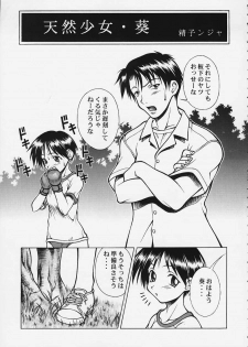 (C58) [Studio Wallaby (Seishinja)] Ex-extreme (To Heart) - page 2