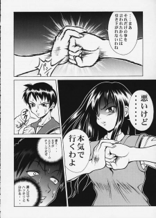 (C58) [Studio Wallaby (Seishinja)] Ex-extreme (To Heart) - page 5
