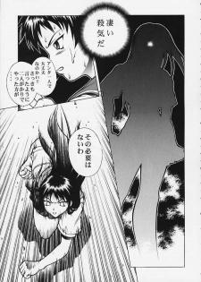 (C58) [Studio Wallaby (Seishinja)] Ex-extreme (To Heart) - page 6