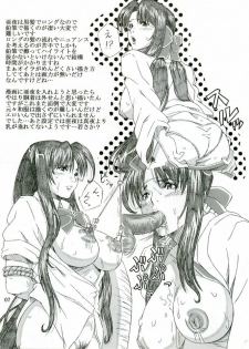 (C68) [Banten 69 (Inubou)] natume mix kanzen misyuuroku+ (Tenjou Tenge) - page 7