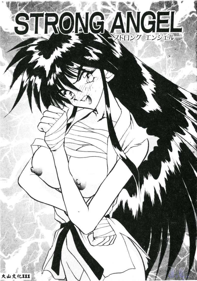 [Aura Seiji] Mayonaka no Madonna [Chinese] page 113 full