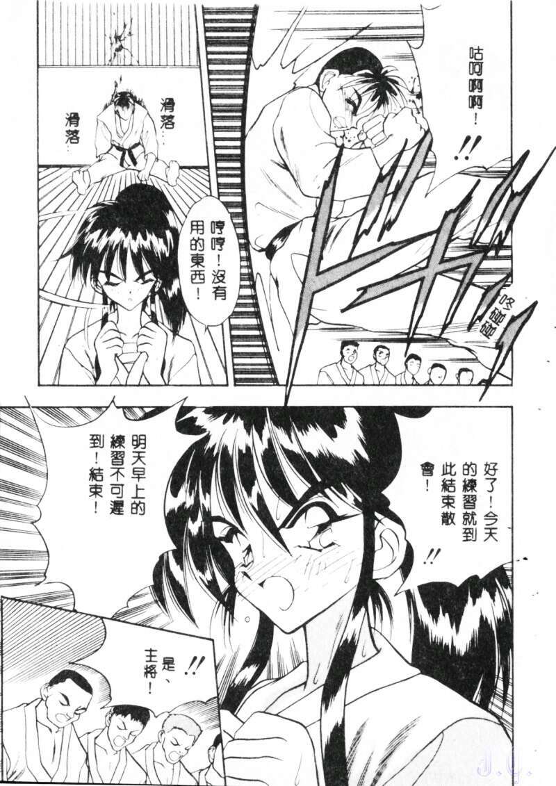 [Aura Seiji] Mayonaka no Madonna [Chinese] page 115 full