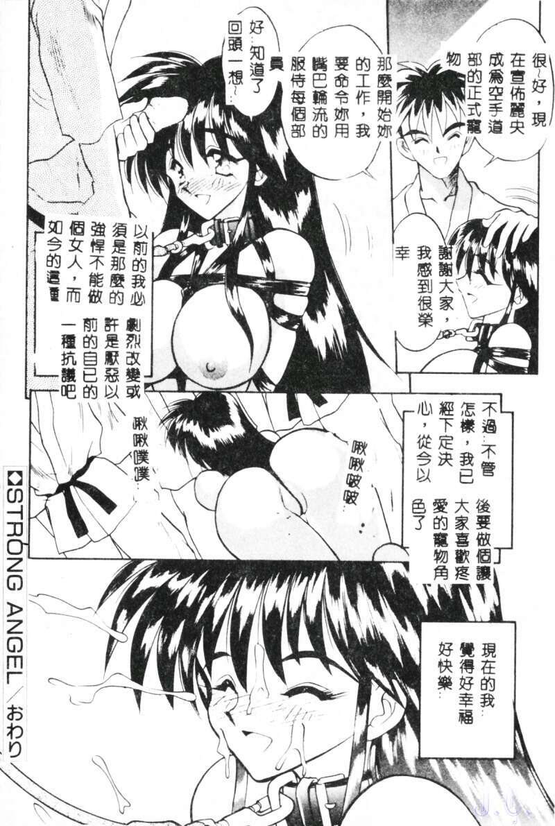 [Aura Seiji] Mayonaka no Madonna [Chinese] page 128 full