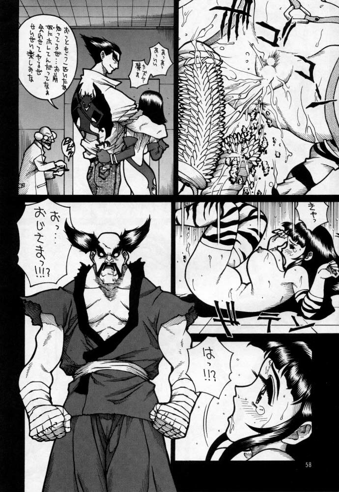 (C51) [D.DOLL.HOUSE (Matsurino Naginata)] VALKYRIE (Tekken) page 59 full