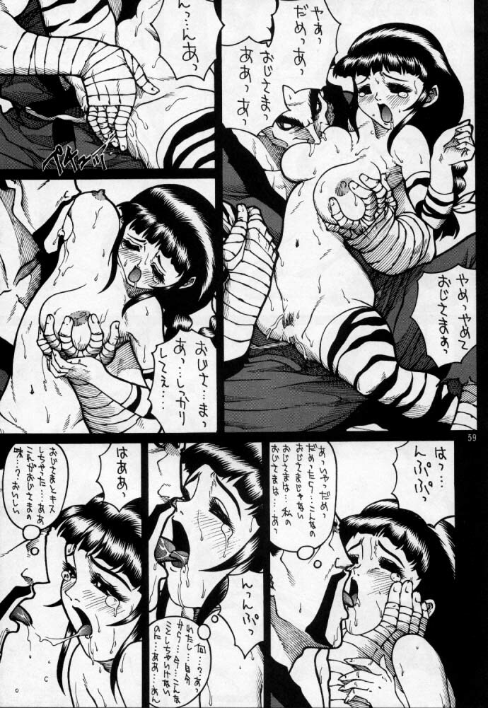 (C51) [D.DOLL.HOUSE (Matsurino Naginata)] VALKYRIE (Tekken) page 60 full
