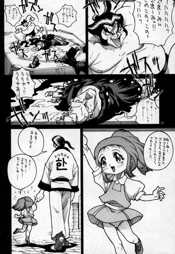 (C51) [D.DOLL.HOUSE (Matsurino Naginata)] VALKYRIE (Tekken) page 71 full