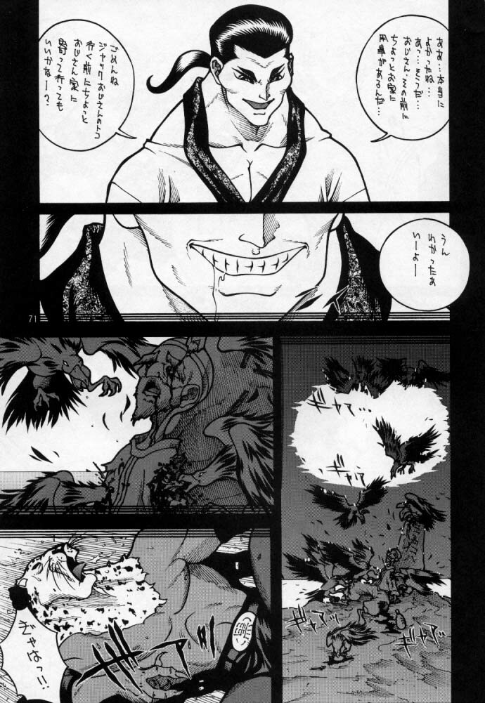 (C51) [D.DOLL.HOUSE (Matsurino Naginata)] VALKYRIE (Tekken) page 72 full