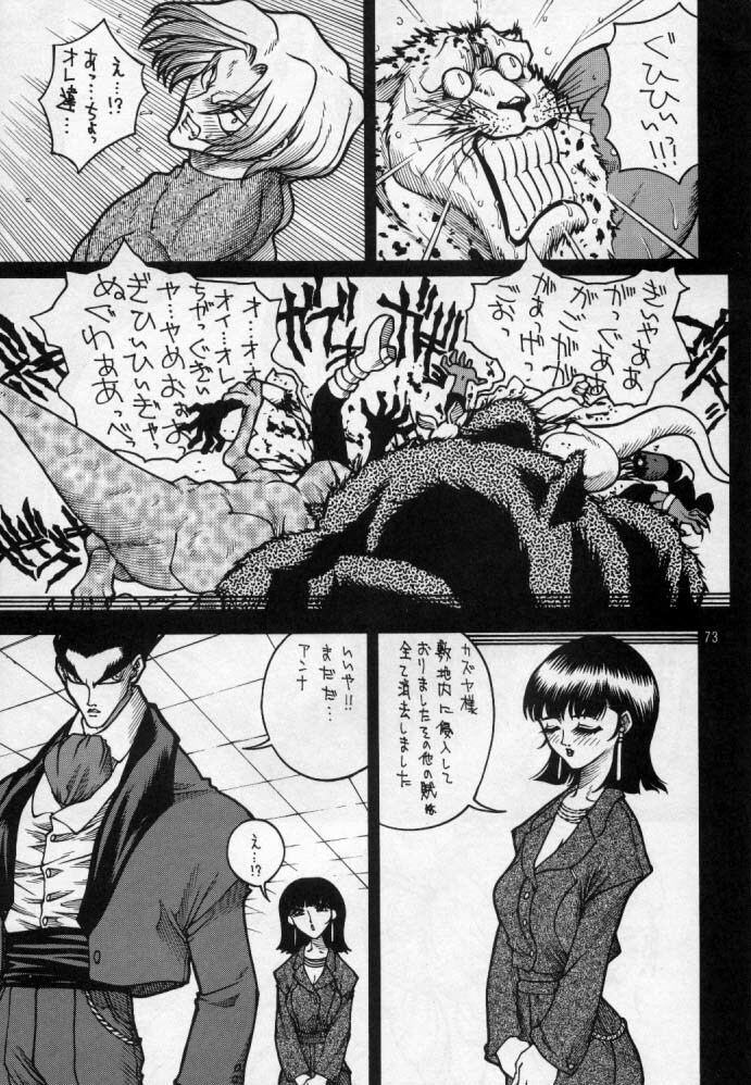(C51) [D.DOLL.HOUSE (Matsurino Naginata)] VALKYRIE (Tekken) page 74 full