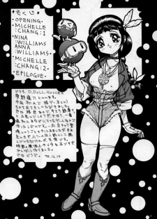 (C51) [D.DOLL.HOUSE (Matsurino Naginata)] VALKYRIE (Tekken) - page 5