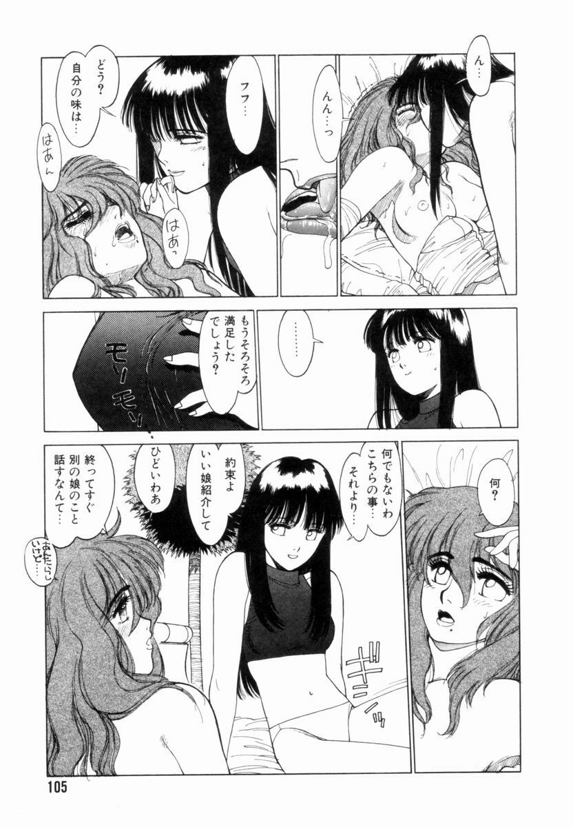 [Tetsuyarou Shinkaida] Encyclopedia of Tetsuyarou Shinkaida Vol.1 page 106 full