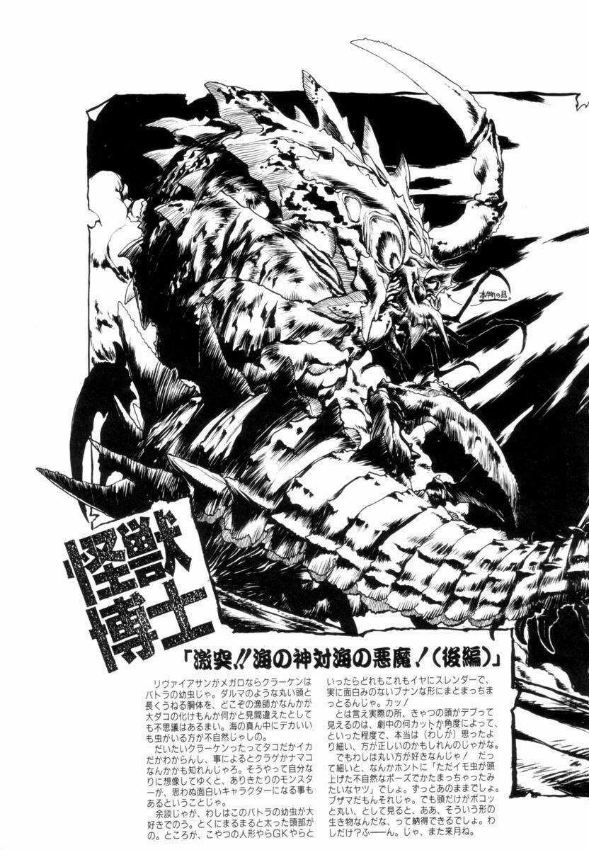 [Tetsuyarou Shinkaida] Encyclopedia of Tetsuyarou Shinkaida Vol.1 page 136 full