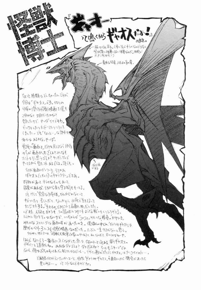 [Tetsuyarou Shinkaida] Encyclopedia of Tetsuyarou Shinkaida Vol.1 page 144 full
