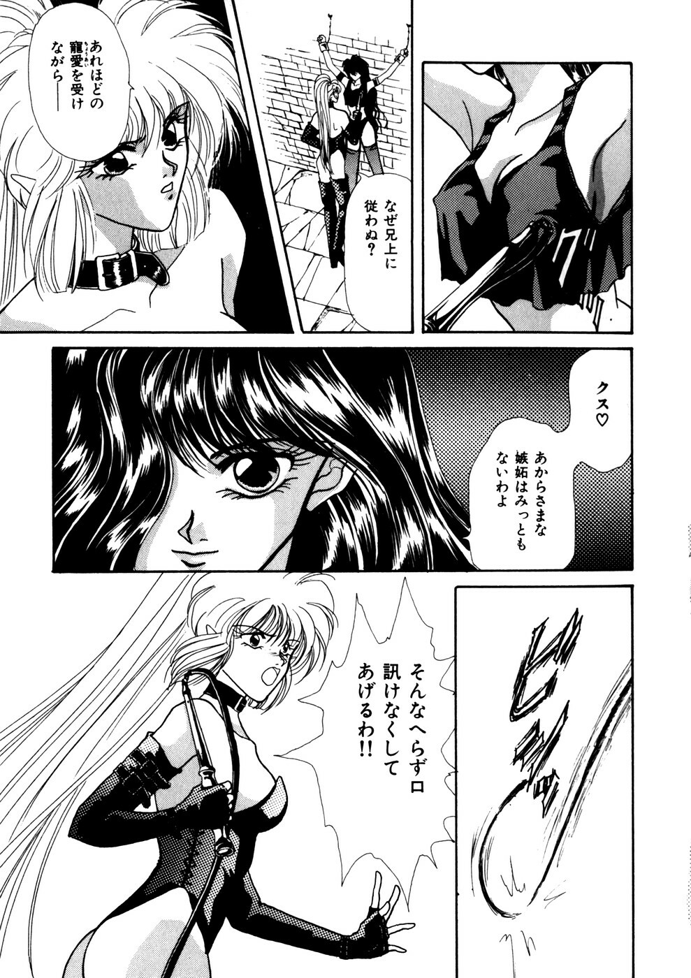 [Anthology] Comic WHiSPER Vol. 2 page 102 full