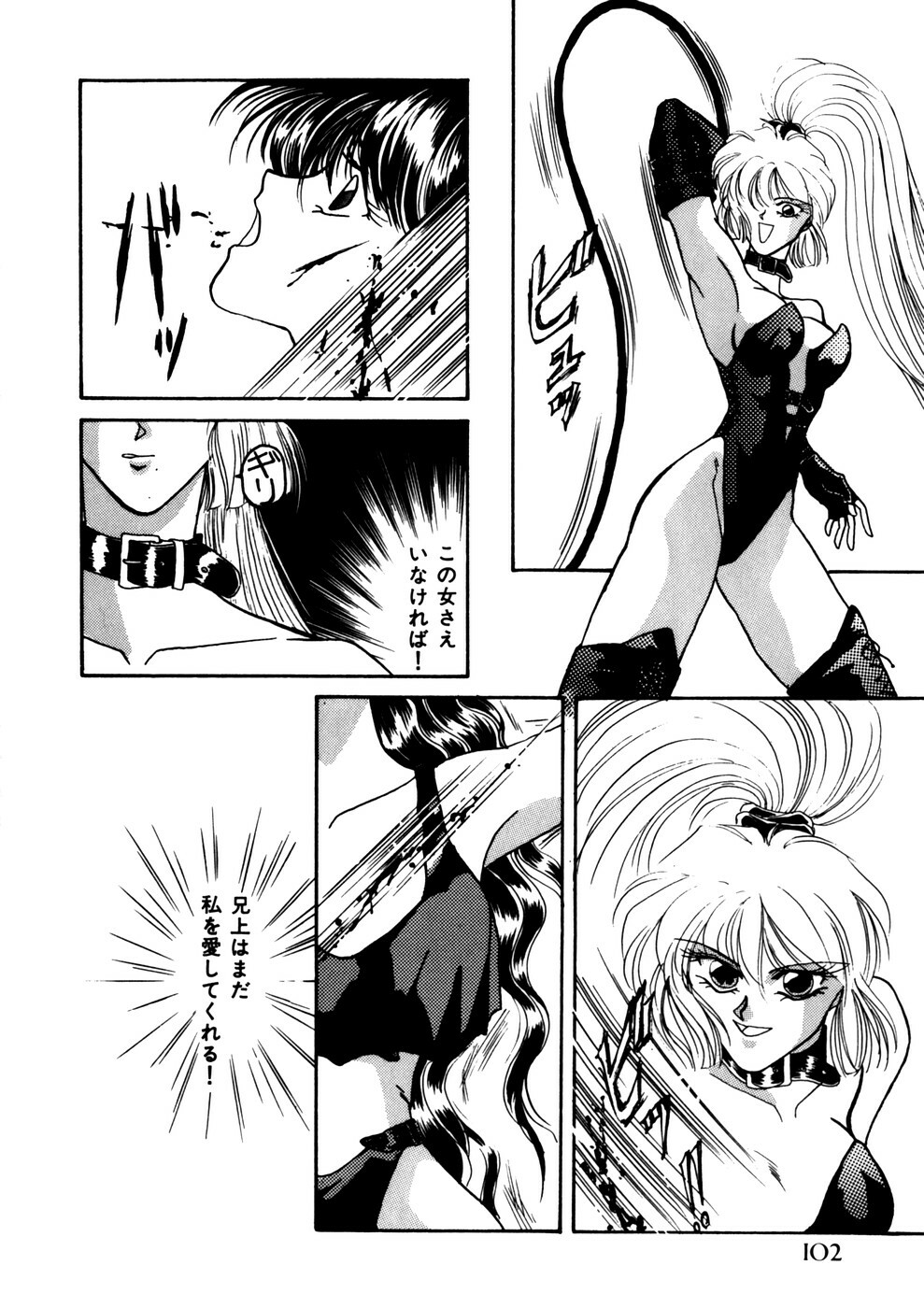 [Anthology] Comic WHiSPER Vol. 2 page 103 full