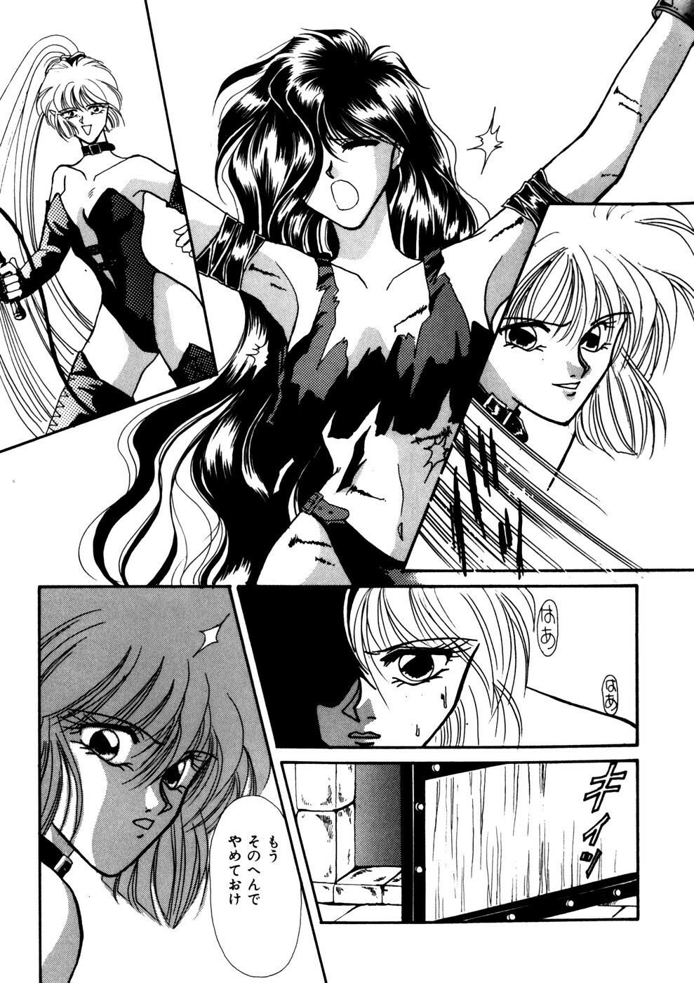 [Anthology] Comic WHiSPER Vol. 2 page 104 full