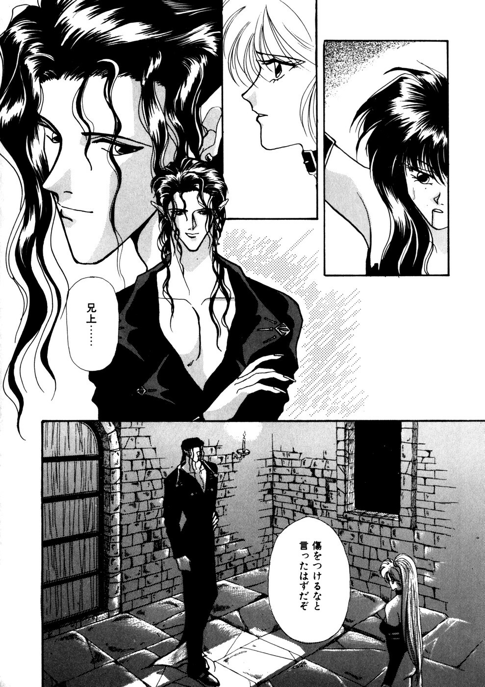 [Anthology] Comic WHiSPER Vol. 2 page 105 full