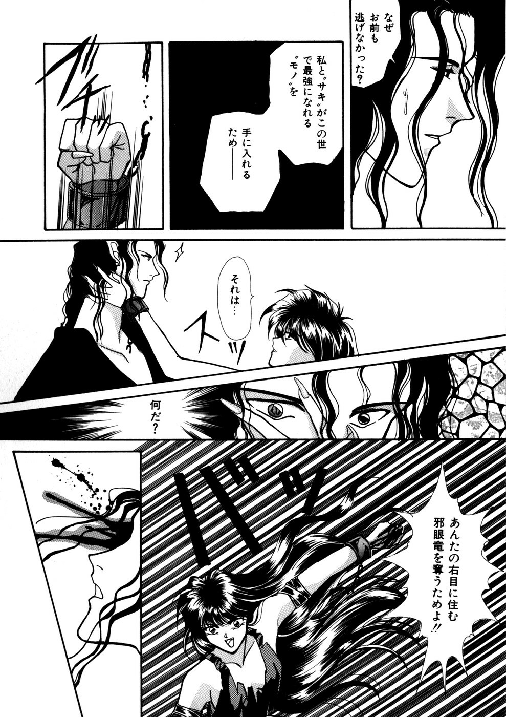 [Anthology] Comic WHiSPER Vol. 2 page 113 full