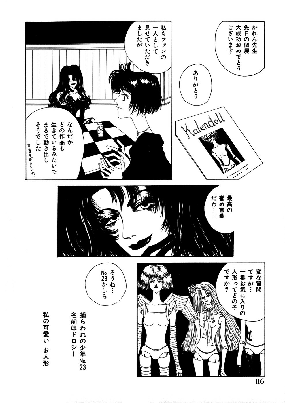 [Anthology] Comic WHiSPER Vol. 2 page 116 full