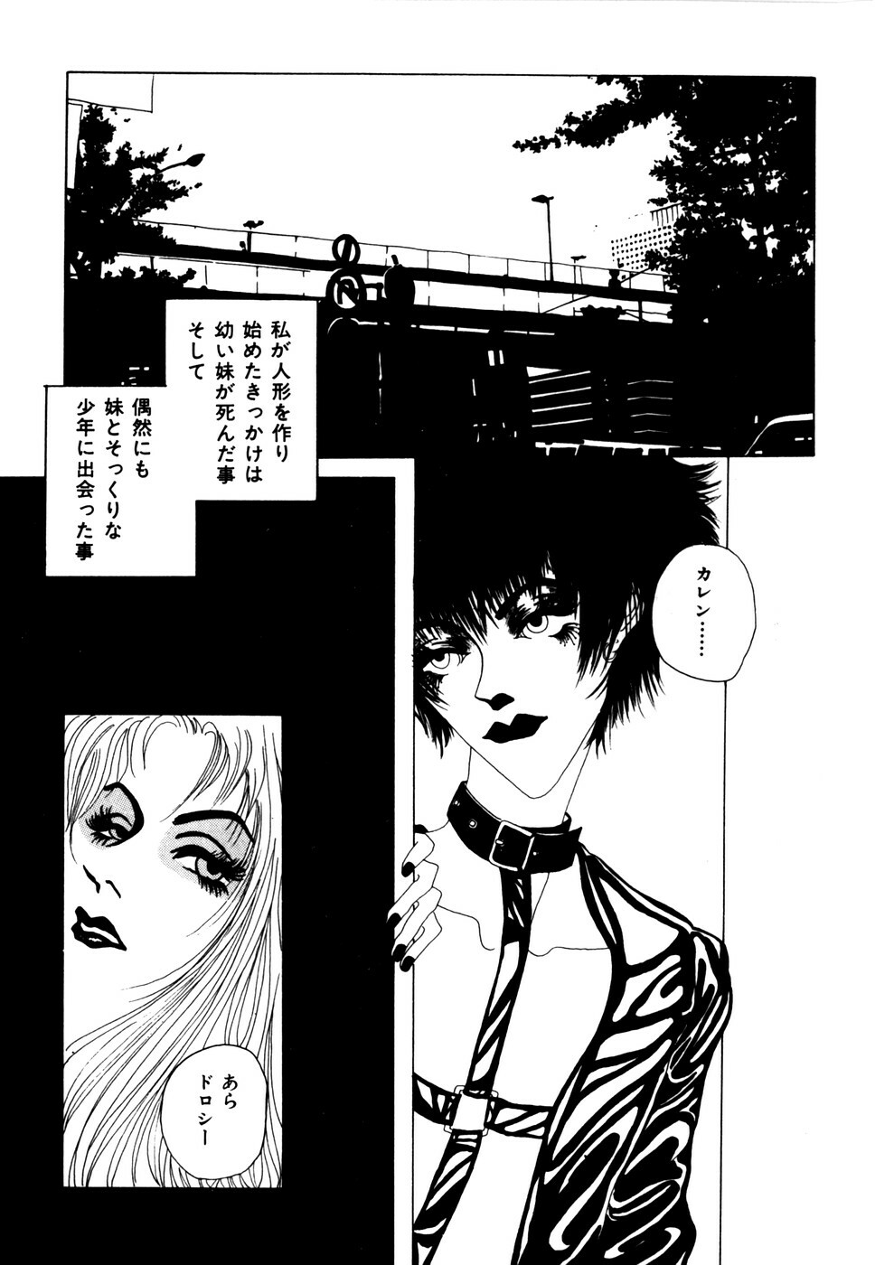 [Anthology] Comic WHiSPER Vol. 2 page 117 full
