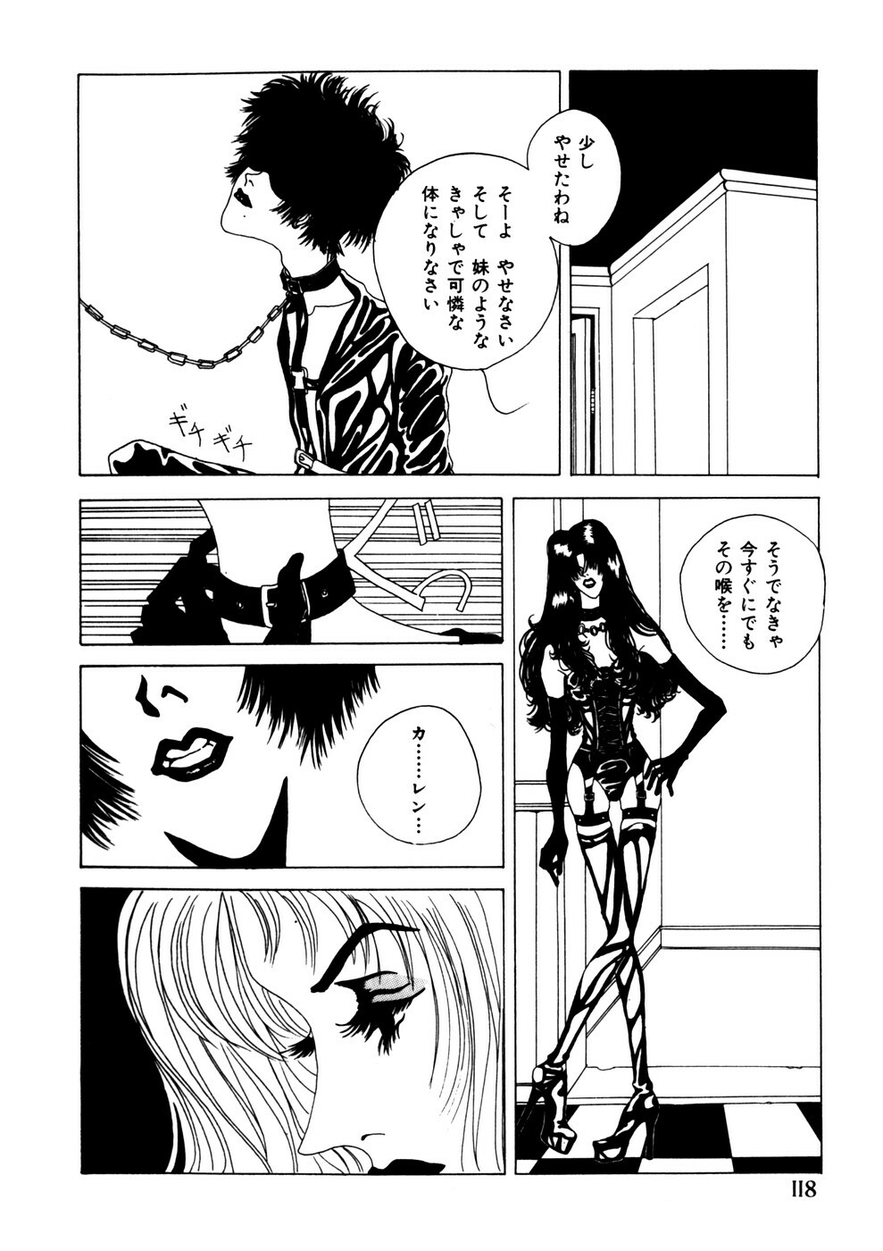 [Anthology] Comic WHiSPER Vol. 2 page 118 full
