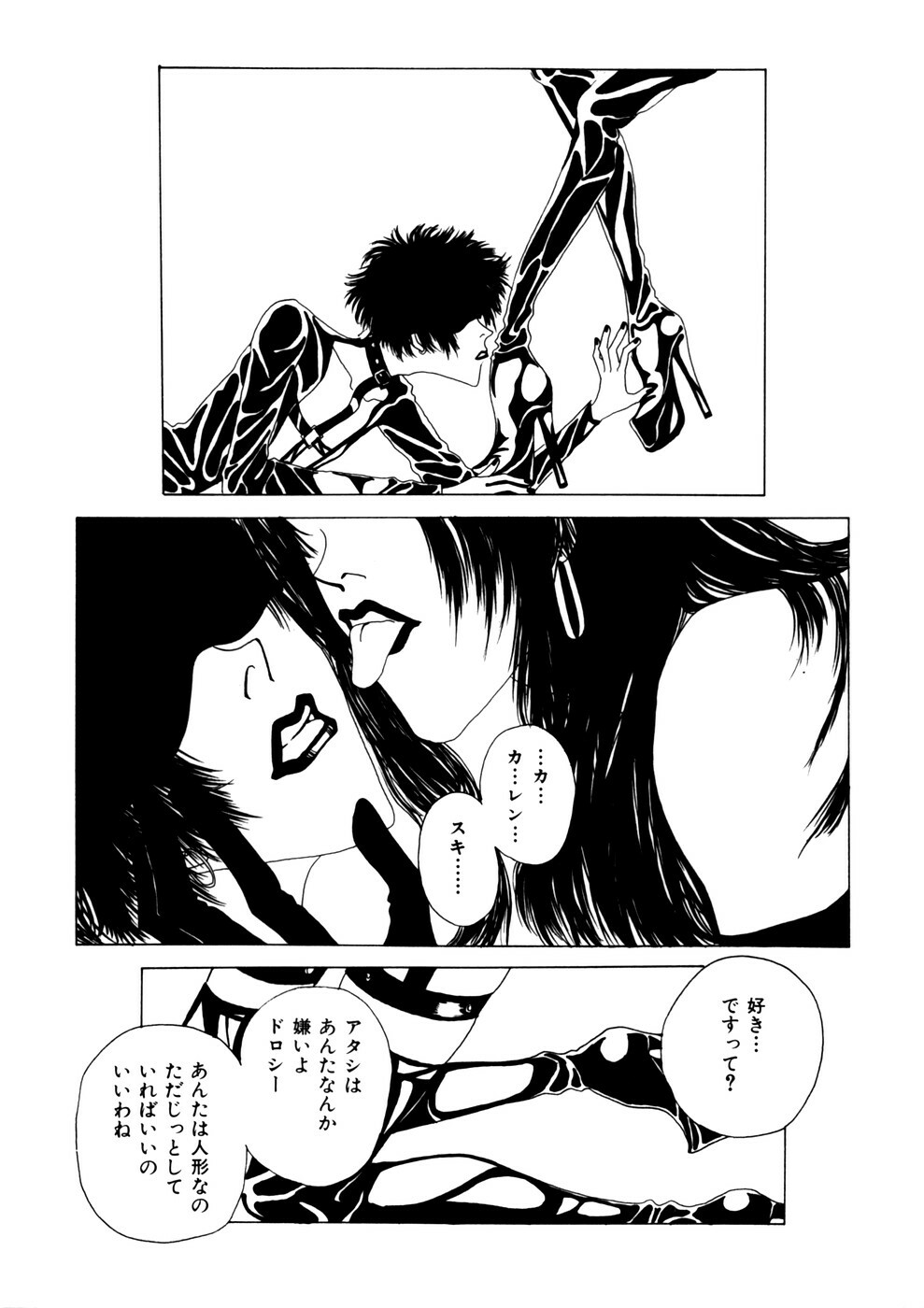 [Anthology] Comic WHiSPER Vol. 2 page 119 full