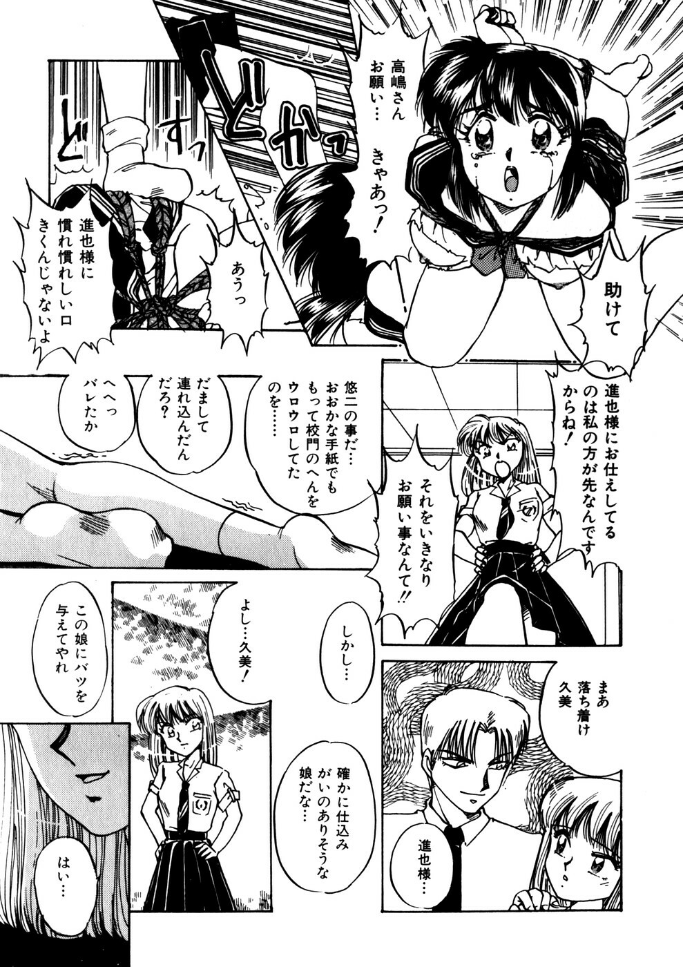 [Anthology] Comic WHiSPER Vol. 2 page 94 full