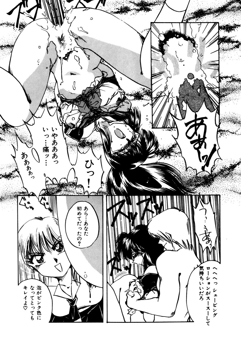 [Anthology] Comic WHiSPER Vol. 2 page 96 full
