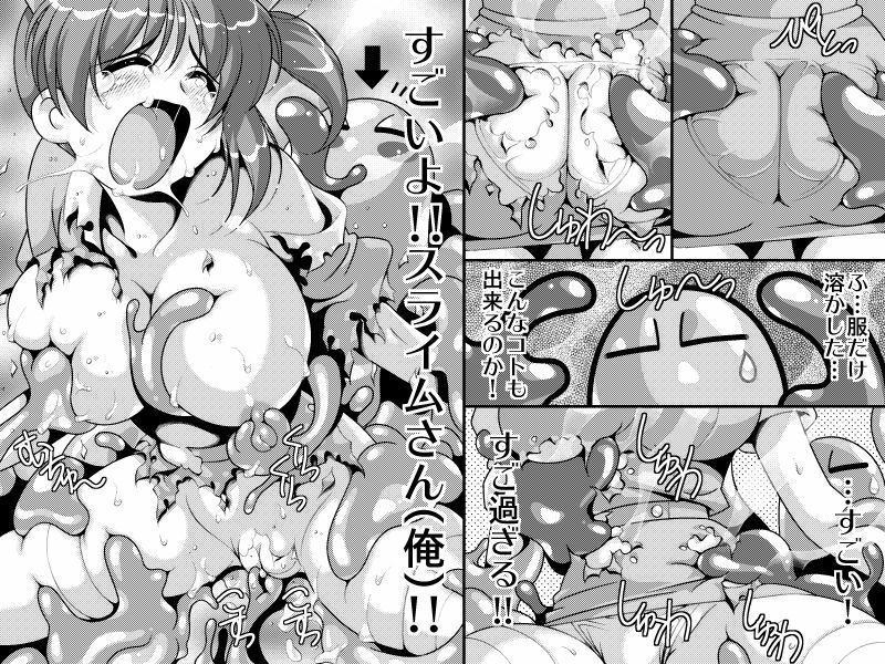 [JACKOFF] I, Slime page 19 full