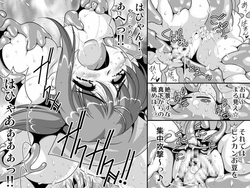 [JACKOFF] I, Slime page 20 full