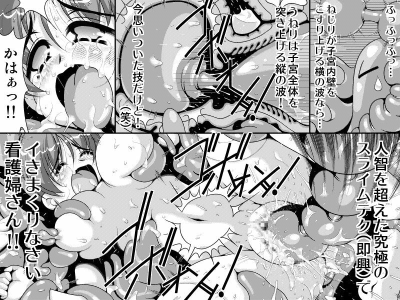 [JACKOFF] I, Slime page 28 full
