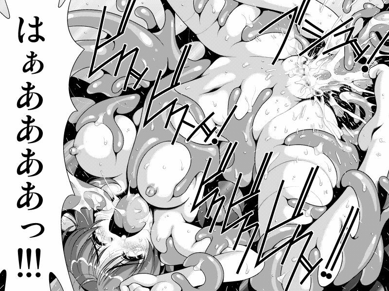 [JACKOFF] I, Slime page 32 full